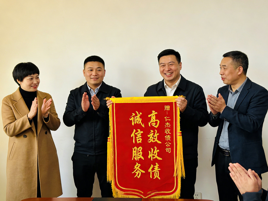 连云港仁杰收债公司恭喜王先生成功讨回欠款